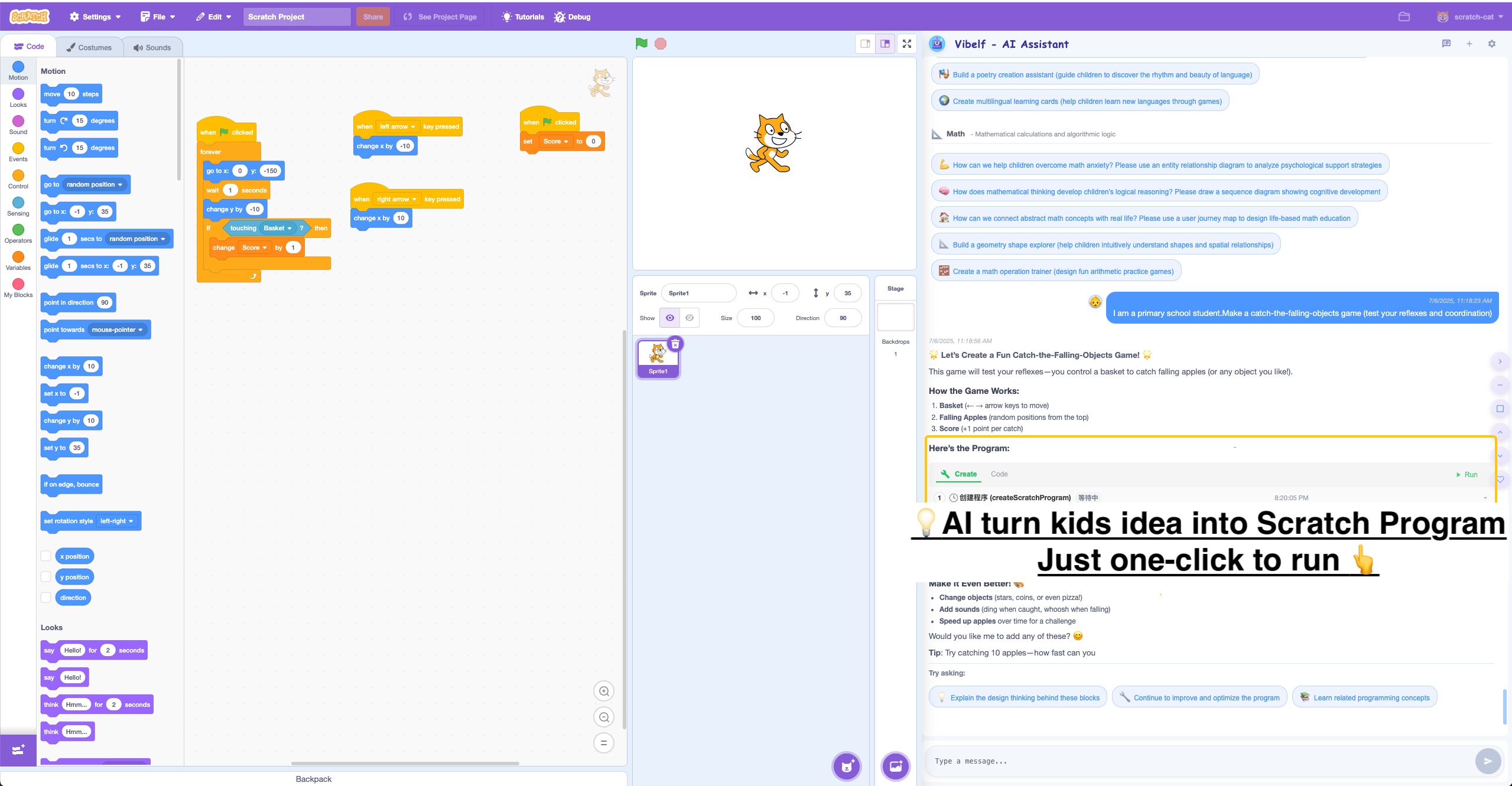 Vibelf 一键交互功能