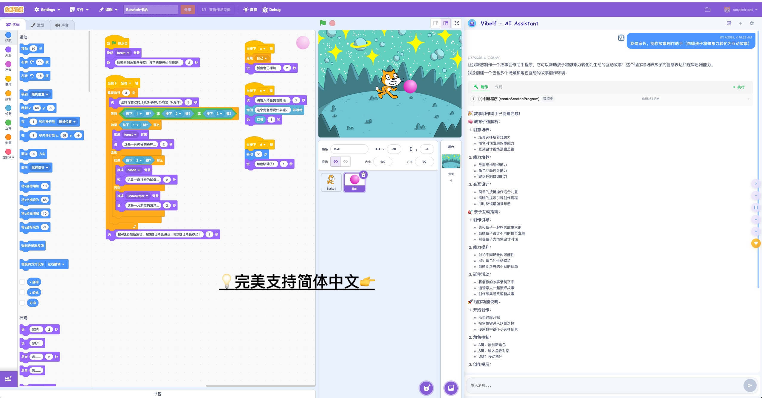 Vibelf 智能课堂工具